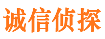 昆都仑诚信私家侦探公司